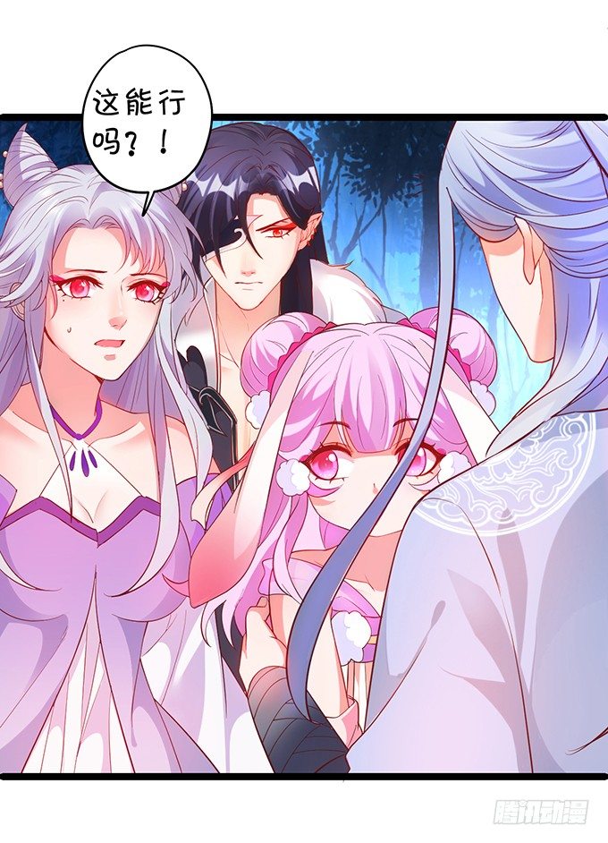 《聊聊斋》重明，就让我们帮你好吗？ 第17页