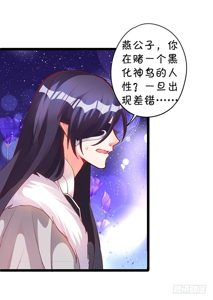《聊聊斋》重明，就让我们帮你好吗？ 第18页