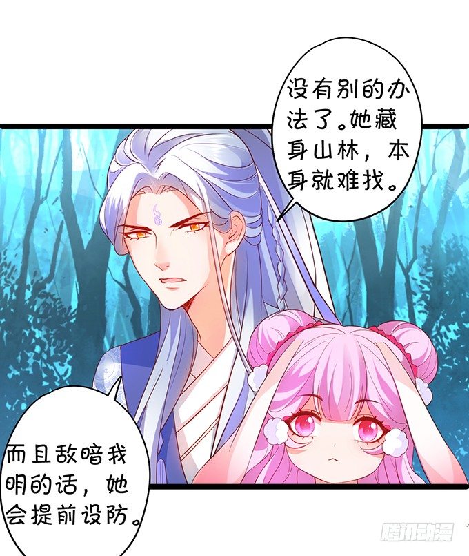 《聊聊斋》重明，就让我们帮你好吗？ 第19页