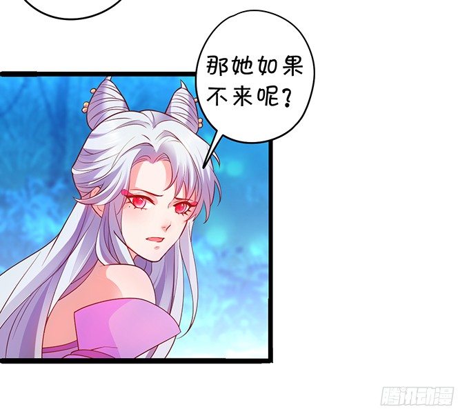 《聊聊斋》重明，就让我们帮你好吗？ 第20页