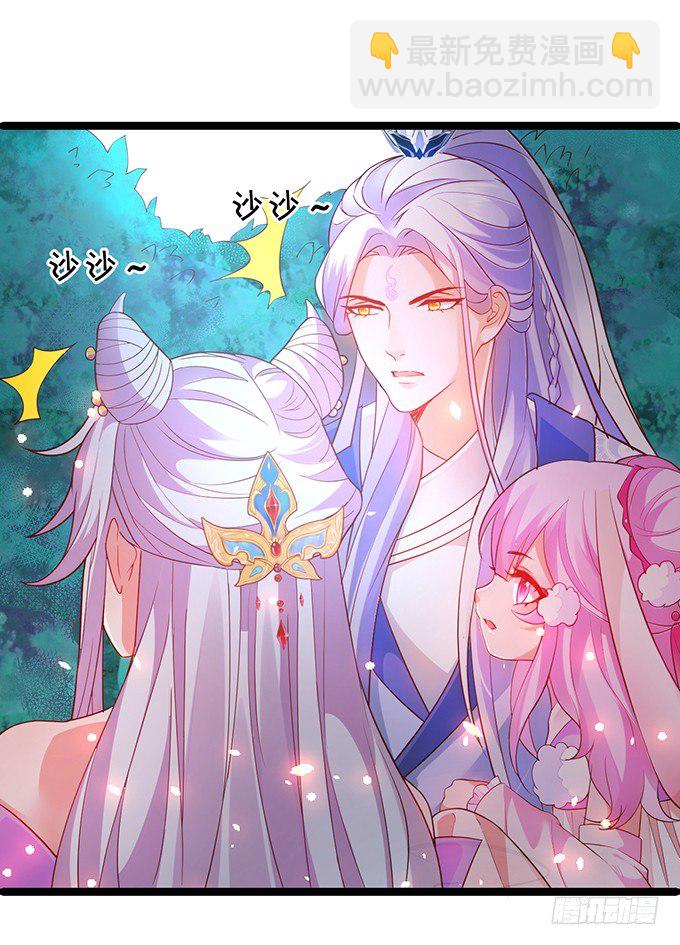 《聊聊斋》重明，就让我们帮你好吗？ 第22页