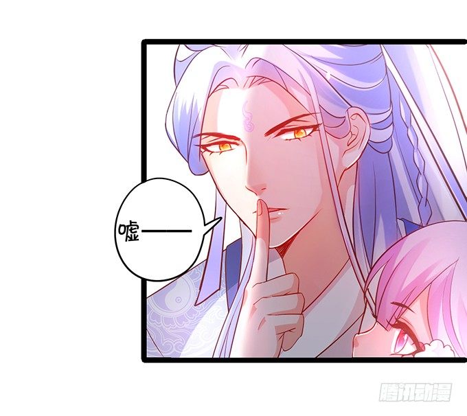《聊聊斋》重明，就让我们帮你好吗？ 第23页