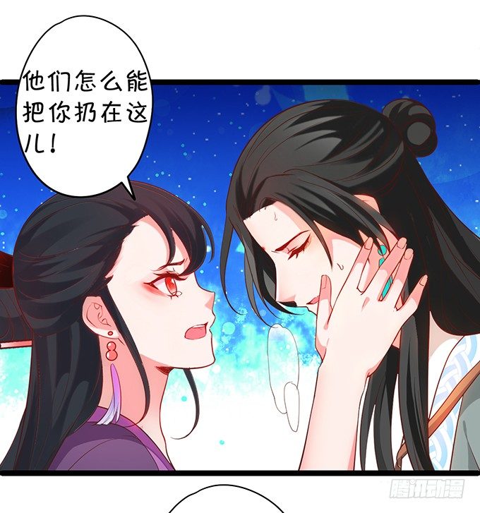 《聊聊斋》重明，就让我们帮你好吗？ 第25页