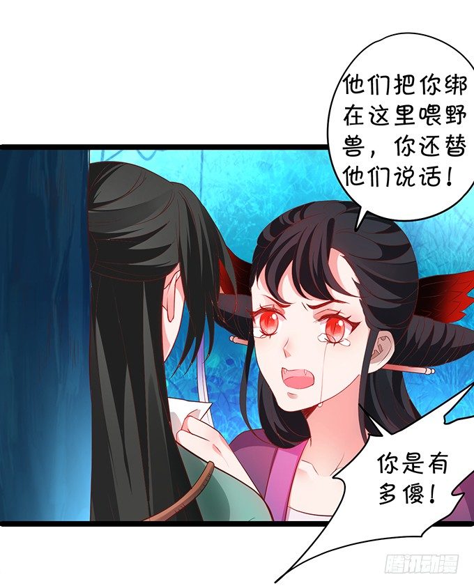 《聊聊斋》重明，就让我们帮你好吗？ 第27页