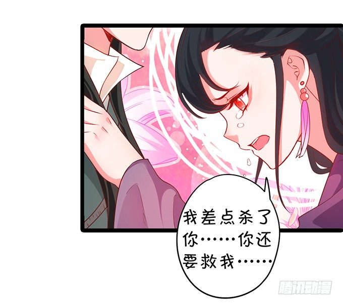《聊聊斋》重明，就让我们帮你好吗？ 第28页