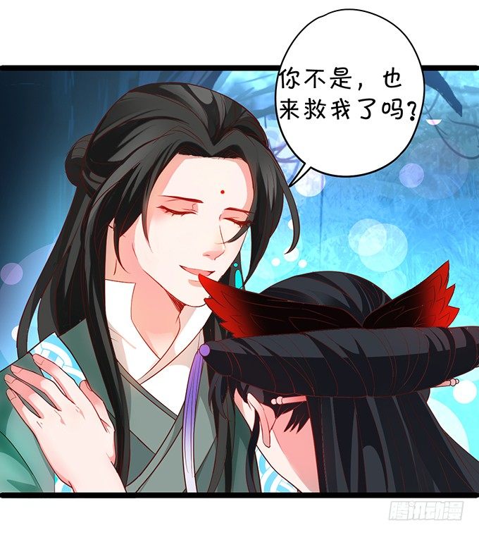 《聊聊斋》重明，就让我们帮你好吗？ 第29页
