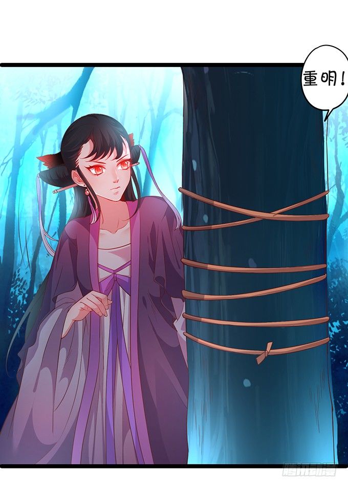 《聊聊斋》重明，就让我们帮你好吗？ 第31页