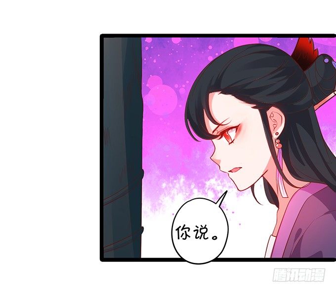 《聊聊斋》重明，就让我们帮你好吗？ 第33页