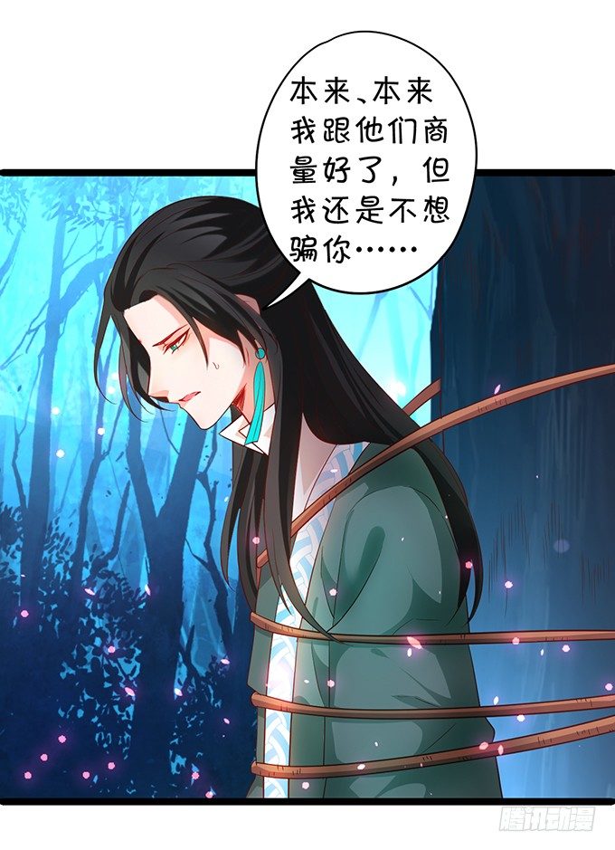 《聊聊斋》重明，就让我们帮你好吗？ 第34页