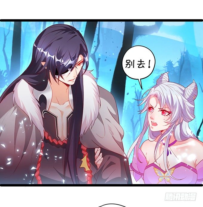 《聊聊斋》重明，就让我们帮你好吗？ 第38页