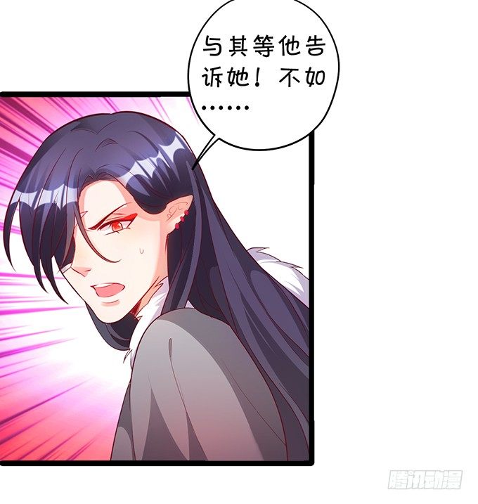 《聊聊斋》重明，就让我们帮你好吗？ 第39页
