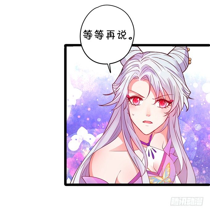 《聊聊斋》重明，就让我们帮你好吗？ 第40页