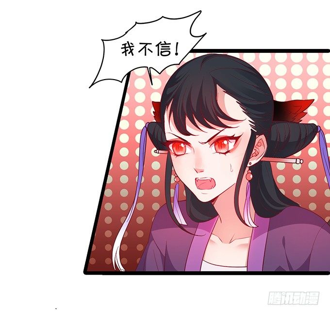 《聊聊斋》重明，就让我们帮你好吗？ 第45页