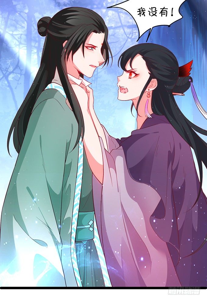 《聊聊斋》重明，就让我们帮你好吗？ 第48页