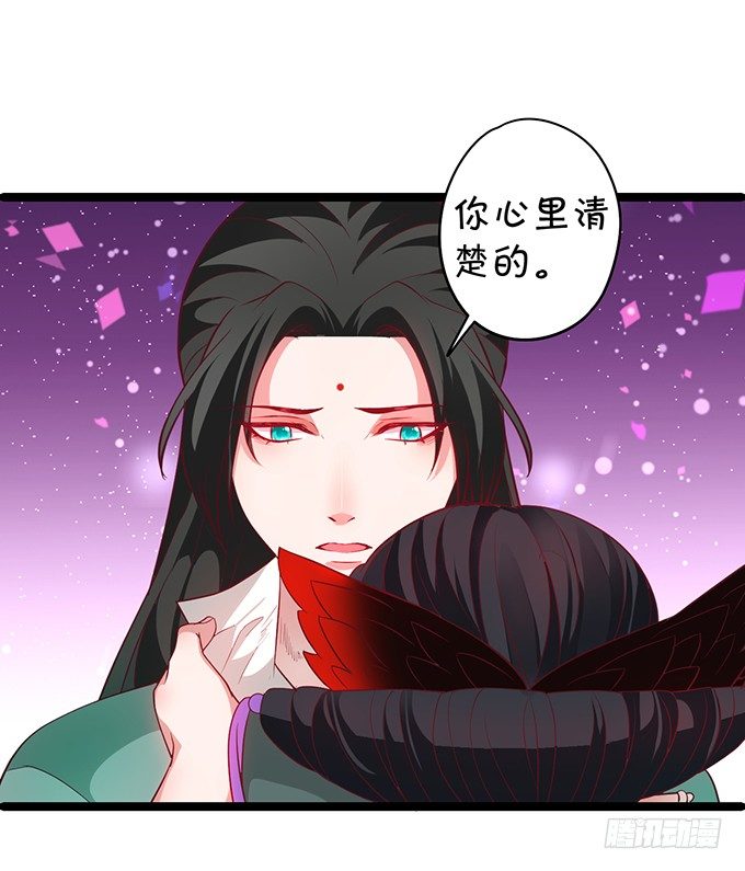 《聊聊斋》重明，就让我们帮你好吗？ 第49页