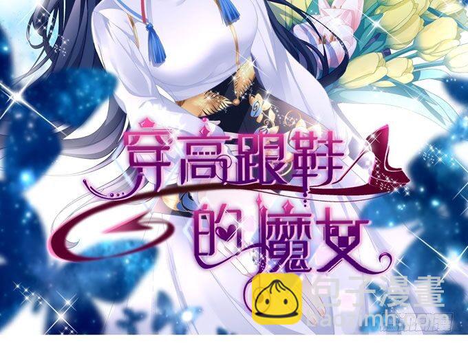 《聊聊斋》重明，就让我们帮你好吗？ 第4页