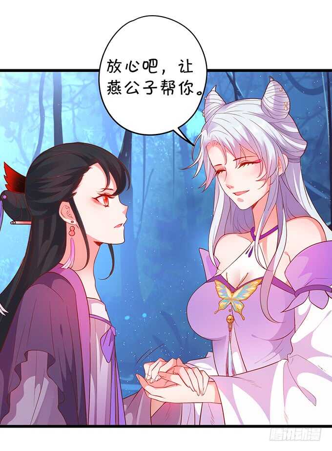 《聊聊斋》亲亲！抱抱！举高高！ 第12页