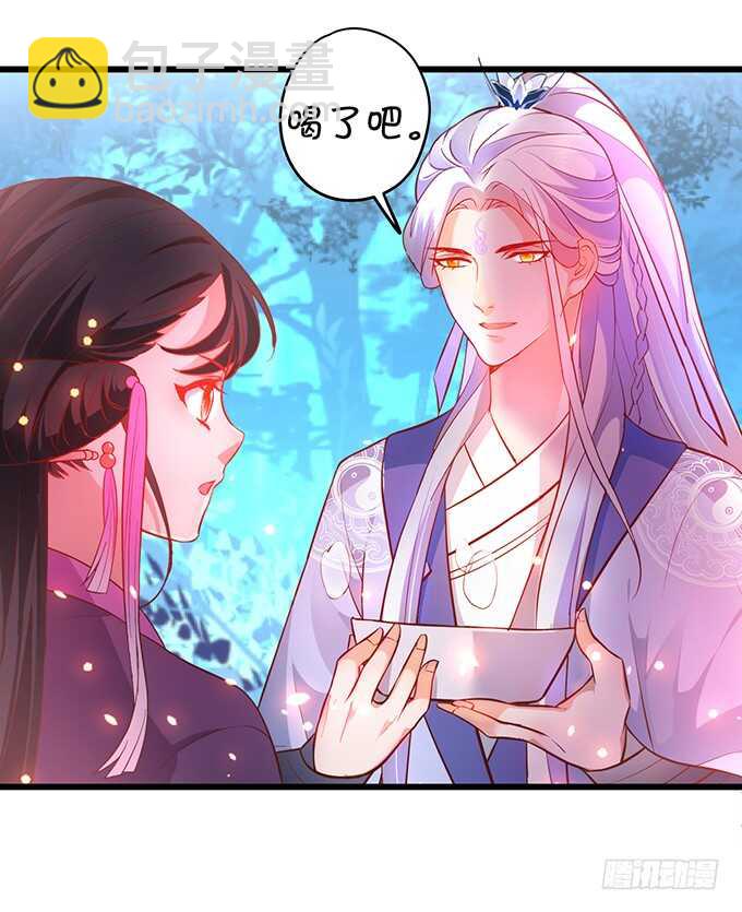 《聊聊斋》亲亲！抱抱！举高高！ 第21页
