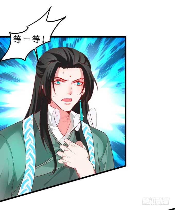 《聊聊斋》亲亲！抱抱！举高高！ 第22页