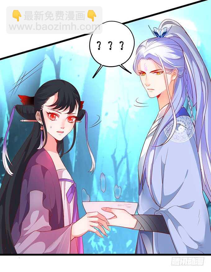 《聊聊斋》亲亲！抱抱！举高高！ 第23页
