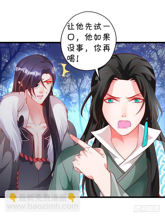 《聊聊斋》亲亲！抱抱！举高高！ 第24页