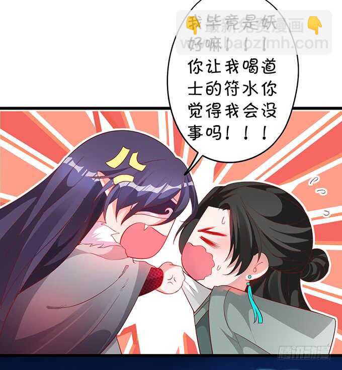 《聊聊斋》亲亲！抱抱！举高高！ 第26页