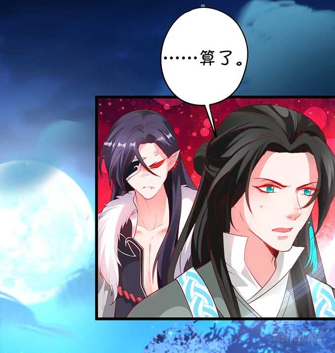 《聊聊斋》亲亲！抱抱！举高高！ 第27页
