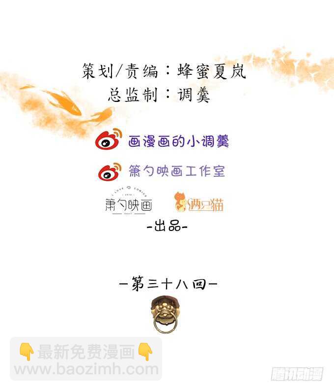 《聊聊斋》亲亲！抱抱！举高高！ 第2页
