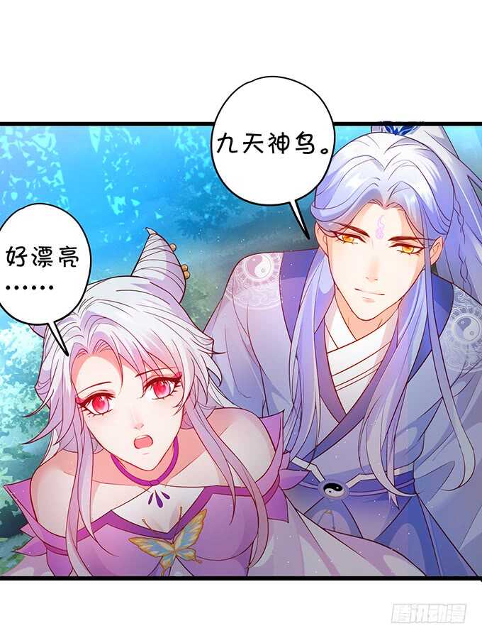 《聊聊斋》亲亲！抱抱！举高高！ 第30页