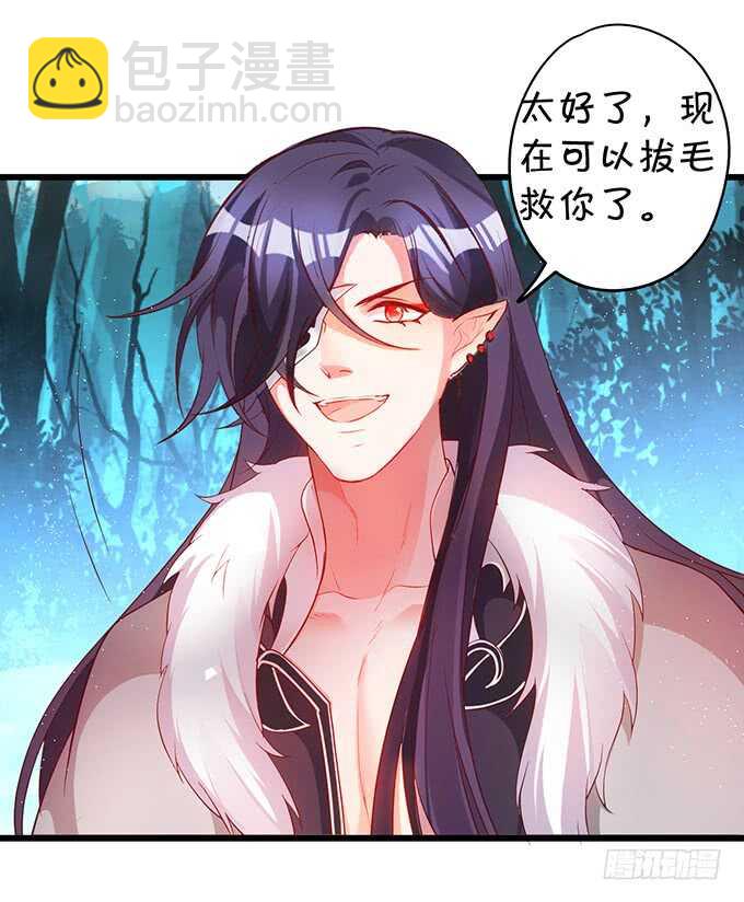 《聊聊斋》亲亲！抱抱！举高高！ 第34页