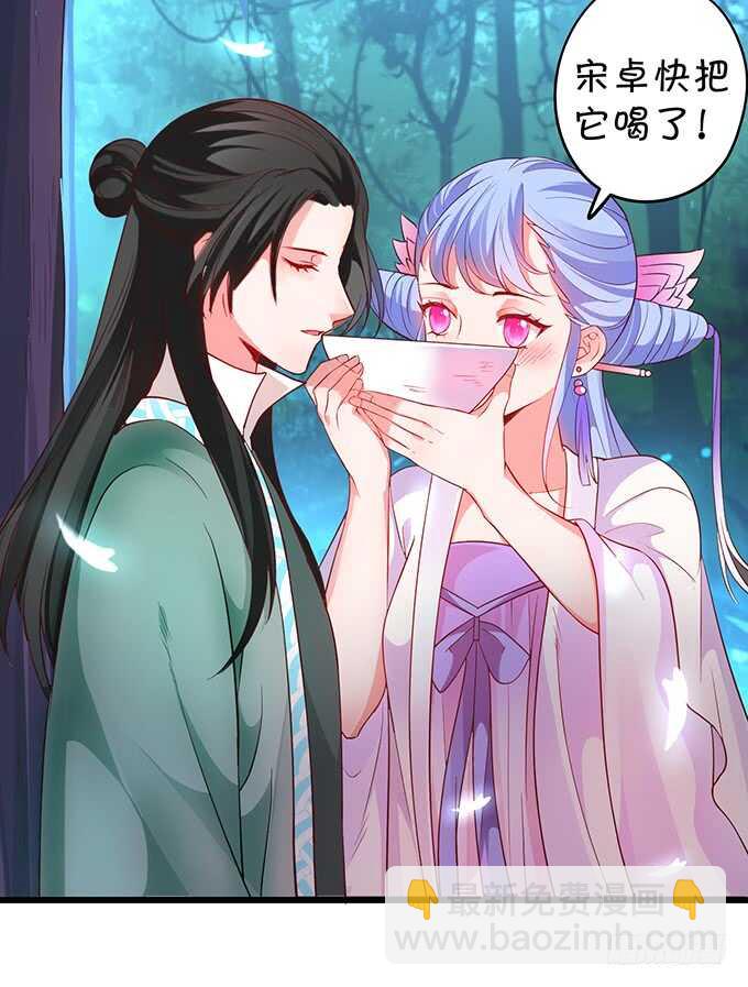 《聊聊斋》亲亲！抱抱！举高高！ 第40页