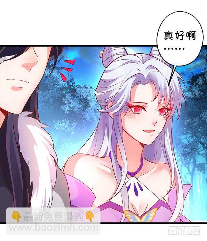 《聊聊斋》亲亲！抱抱！举高高！ 第42页
