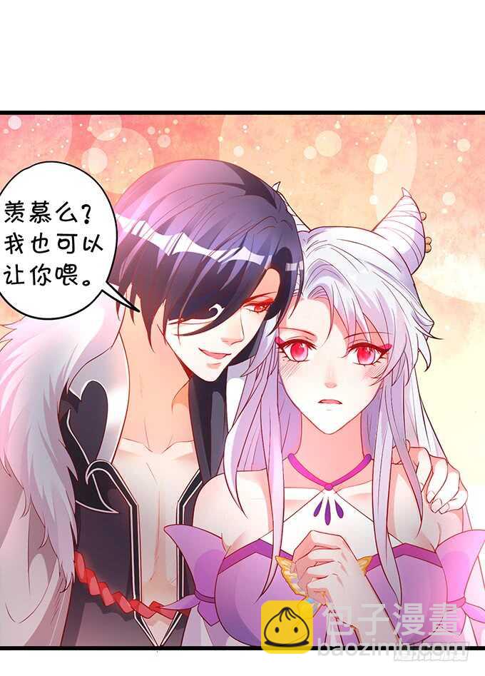 《聊聊斋》亲亲！抱抱！举高高！ 第44页