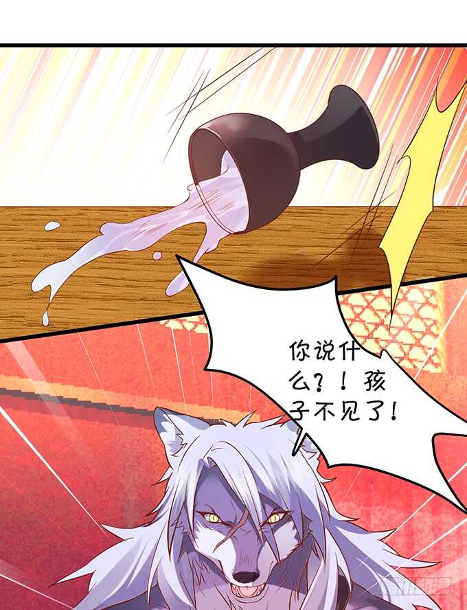 《聊聊斋》小倩黑山能否顺利逃脱！ 第14页