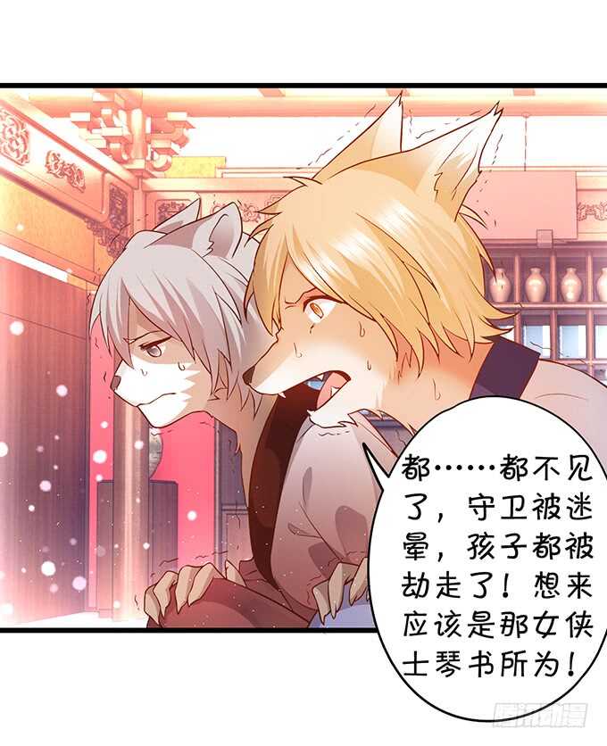 《聊聊斋》小倩黑山能否顺利逃脱！ 第16页