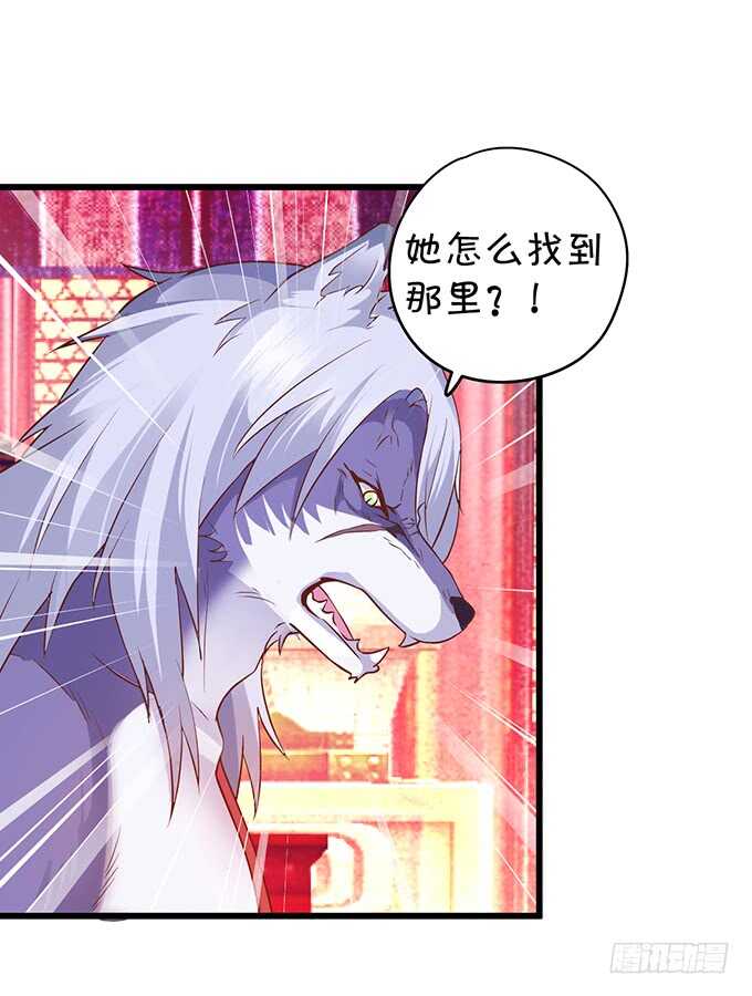 《聊聊斋》小倩黑山能否顺利逃脱！ 第17页