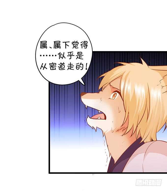 《聊聊斋》小倩黑山能否顺利逃脱！ 第18页