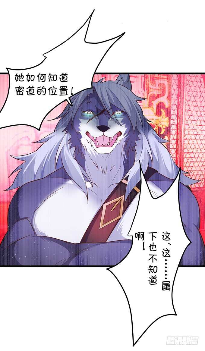 《聊聊斋》小倩黑山能否顺利逃脱！ 第19页