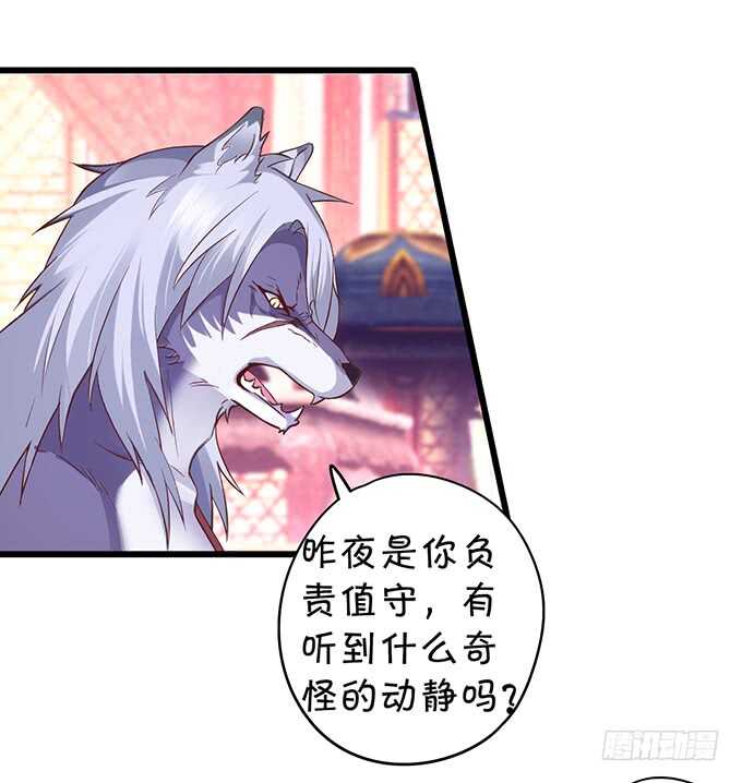 《聊聊斋》小倩黑山能否顺利逃脱！ 第22页