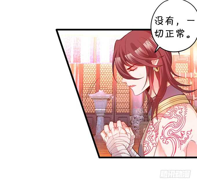《聊聊斋》小倩黑山能否顺利逃脱！ 第23页
