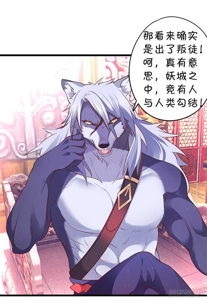 《聊聊斋》小倩黑山能否顺利逃脱！ 第24页