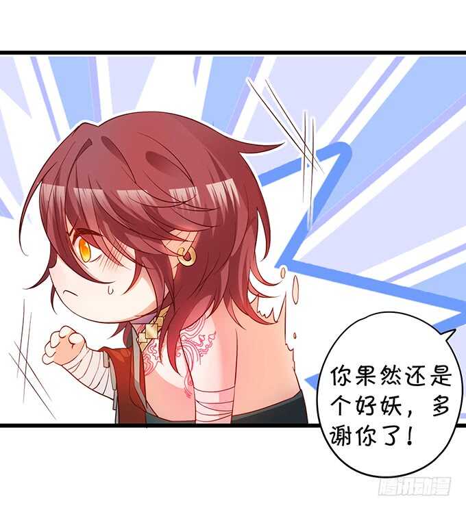 《聊聊斋》小倩黑山能否顺利逃脱！ 第30页