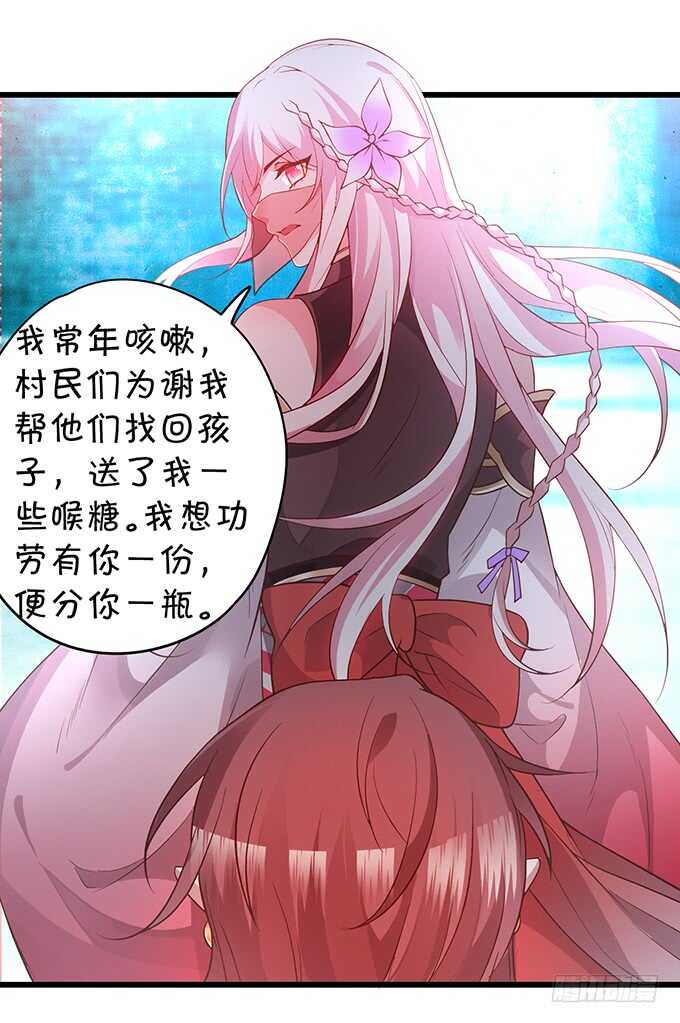《聊聊斋》小倩黑山能否顺利逃脱！ 第34页