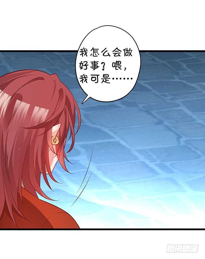 《聊聊斋》小倩黑山能否顺利逃脱！ 第36页