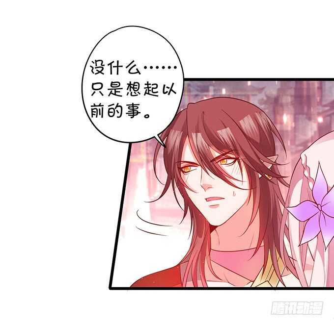 《聊聊斋》小倩黑山能否顺利逃脱！ 第41页