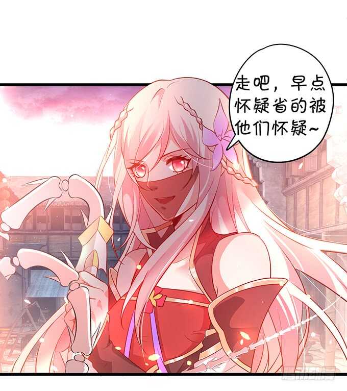 《聊聊斋》小倩黑山能否顺利逃脱！ 第42页