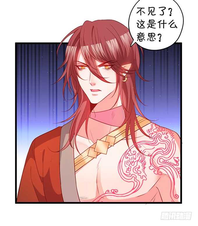《聊聊斋》小倩黑山能否顺利逃脱！ 第45页