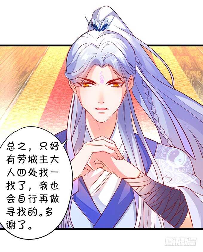 《聊聊斋》小倩黑山能否顺利逃脱！ 第48页