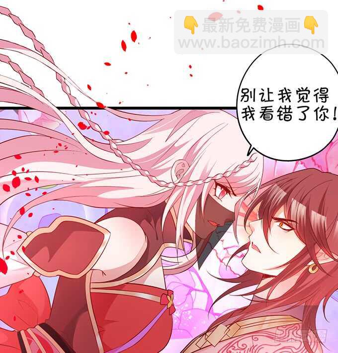 《聊聊斋》小倩黑山能否顺利逃脱！ 第4页