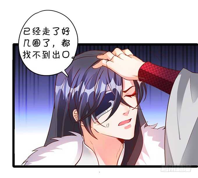 《聊聊斋》初次见面的悸动 第12页